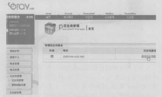 网络通讯与安全基于动态IP地址的远程监控架设方案